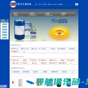 广州中冷贸易有限公司-制冷剂、冷冻油、制冷配件