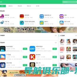 淘安卓_手机应用软件下载_热门手游大全
