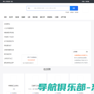 荆州人才网_荆州招聘网_荆州找工作就上荆州人才招聘平台!