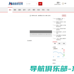 湖南财经网_湖南地区领先财经门户