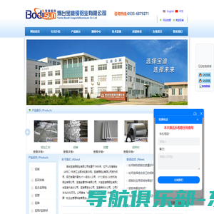 烟台铝板-花纹铝板-铜板生产厂家-烟台宝迪铜铝业有限公司