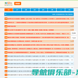 珲春123(훈춘123)_珲春生活信息门户