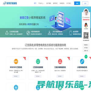订货系统|手机订货系统|重庆网上订货系统|移动订货订单管理系统 - 安菲云商