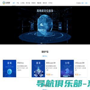 高精度定位-六分科技-以精准定位，助力万物互联