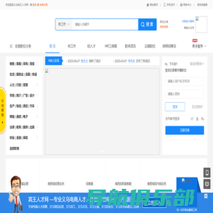 义乌人才网-宾王人才网-浙江义乌人才求职招聘网（ywrc.com）