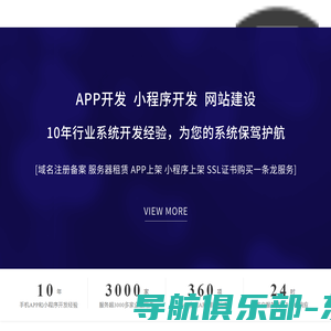 宏梦创客-提供湖南长沙网站建设微信小程序制作APP设计开发营销推广维护等服务的网络公司