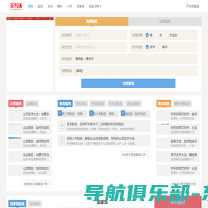 公司起名,起100分名字,公司测试打分_公司名称测试打分起名知识网