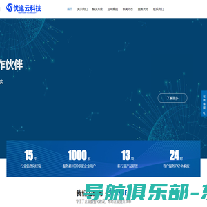 合肥优逸云科技有限公司-优逸云官网