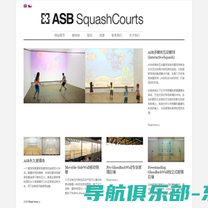 ASB SquashCourts - More than 6000 ASB Squash Courts world wide!