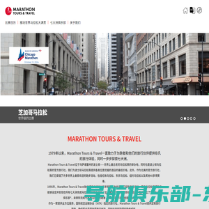 Marathon Tours & Travel