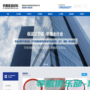 陕西宇腾保温材料有限公司