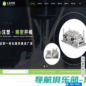 园林工具模具_园林工具模具厂家_园林工具模具价格-台州市黄岩上宸塑模有限公司