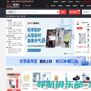 震坤行工业超市-数字化的工业用品服务平台