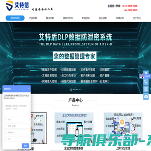 加密软件_文件加密_文档管理系统_上网行为管理-艾特信网络科技加密软件_文件加密_文档管理系统_上网行为管理-艾特信网络科技