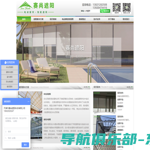 遮阳-电动遮阳帘-电动窗帘-遮阳百叶-天津市赛尚新材料技术有限公司