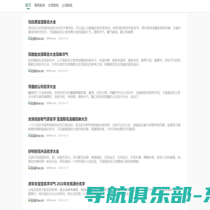 公司起名,起100分名字,公司测试打分_公司名称测试打分起名知识网