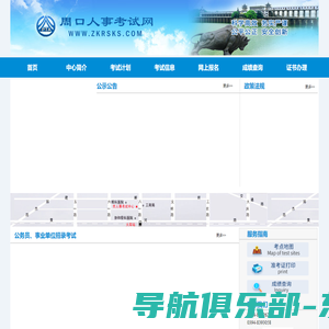 周口人事考试网
