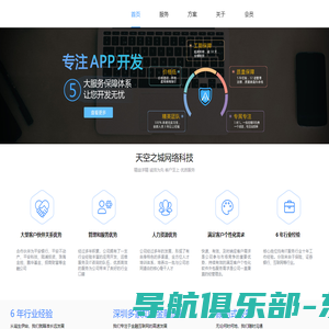 天空之城网络科技工作室