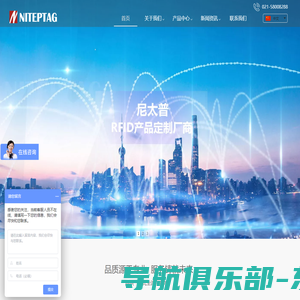 RFID电子标签厂家-上海尼太普电子有限公司