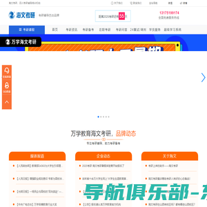 考研信息网-为考生提供专业、可靠、贴心的考研资讯