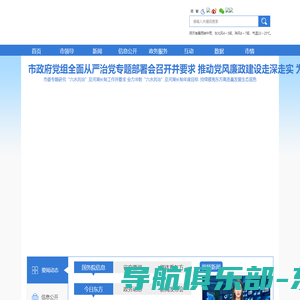 东方市人民政府网