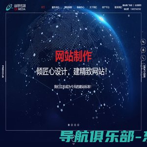 创想传媒-海南网站建设，海南网站制作，海口网站建设，海口网站开发