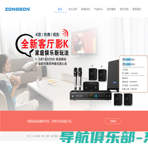 ZONGSON众声音响-影K解码器,私人影院,家庭影院,音响,智能影音