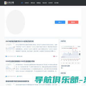 股票75-股票、基金等理财投资产品资讯平台