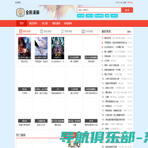 热门漫画免费下拉式在线观看-全民漫画