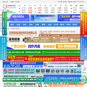 全球铁合金网 值得信赖的铁合金行业专家