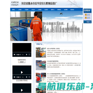 焊网机_煤矿支护网/钢筋网/建筑网焊网机_专业铸造宝石品质