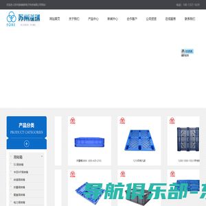 苏州塑料托盘厂家-防静电周转箱厂家-苏州塑料垃圾桶-电力周转箱厂家_苏州滏瑞精密电子