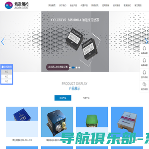 陀螺仪传感器_倾角传感器_加速度计_惯性测量单元（IMU)_组合导航_电子罗盘_西安精准测控有限责任公司