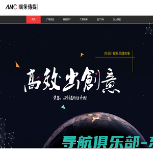 浙江广策传媒(AMC Media)-专注实效传播，恪守精准之道！