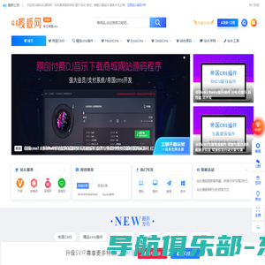 龙雀网络-网站资源WordPress主题pbootcms模板视频素材