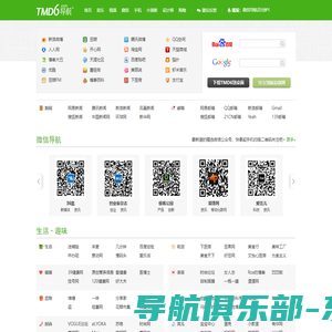 TMD6.COM - TMD6网址导航_上网首页