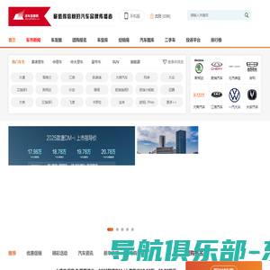 汽车品牌网-值得信赖的汽车品牌传播者.