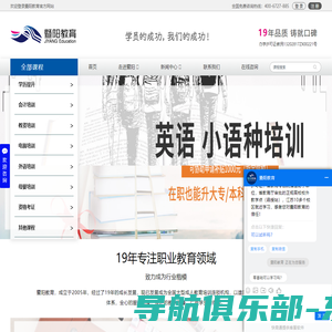 暨阳教育-专注职业教育培训