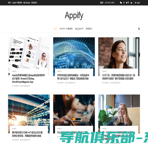 Appify – 跨境电商独立站App手机应用程序开发