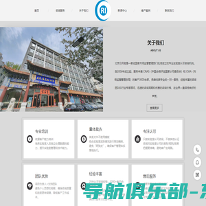 CNAS实验室认可咨询：北京日月驰管理咨询有限公司