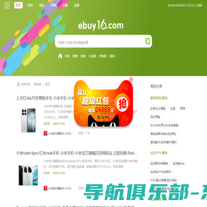 易购街 - 热门商品、好店易分享