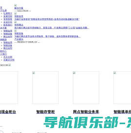 网站截图