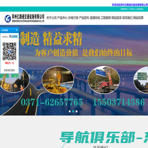 郑州交通信息科技有限公司