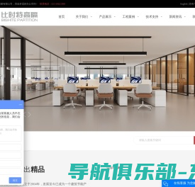 上海比时特门窗有限公司