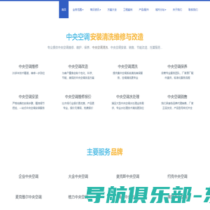 中央空调维修_清洗保养_维修报价_空调改造_中央空调维修公司