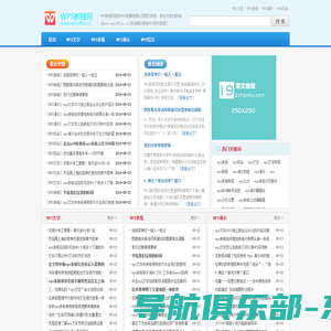 WPS教程网―专业WPS Office教程！