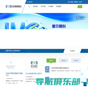 牡丹江爱尔眼科医院-牡丹江爱尔眼科医院