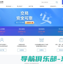 国信证券-股票基金开户|炒股软件|投资平台-国信证券官方网站欢迎您