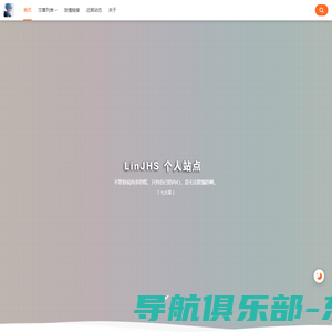 LinJHS 个人站点