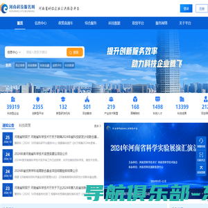 河南省科技服务网